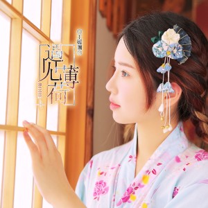 Listen to 遇见薄荷 (完整版) song with lyrics from 王媛渊