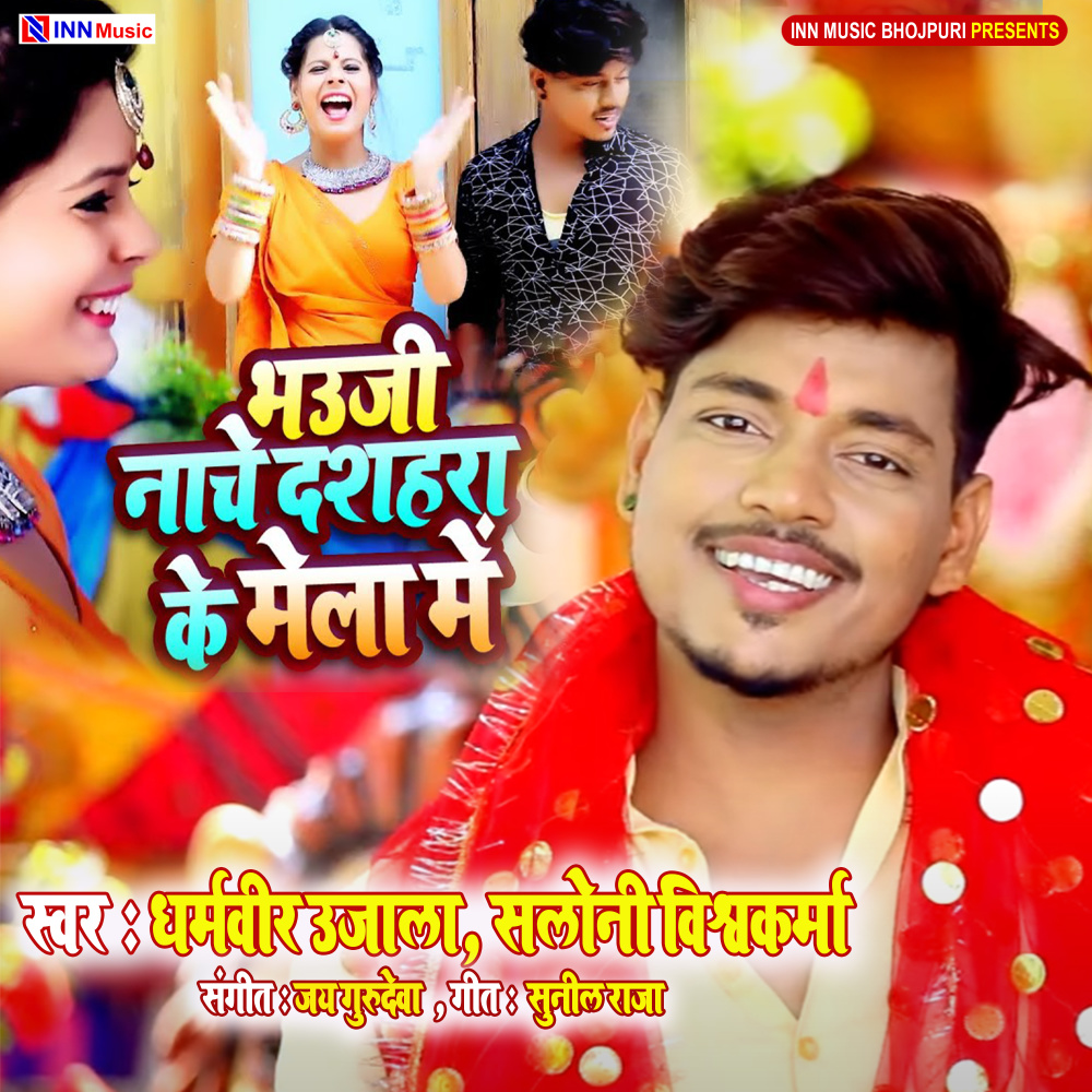Nacha Dasahra Ke Mela Men