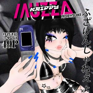 ดาวน์โหลดและฟังเพลง Krippy (Explicit) พร้อมเนื้อเพลงจาก Muzza