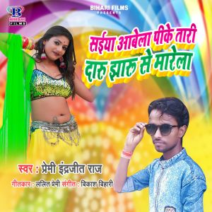 Listen to Saiya Abela Pike Tari Daru Jharu Se Marela song with lyrics from Premi Indrajeet Raj