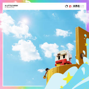 Listen to A Little Wish song with lyrics from 42s_Ten