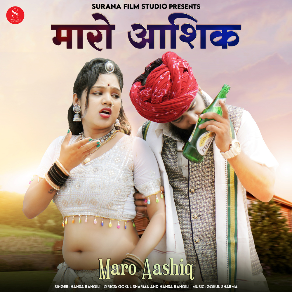 Maro Aashiq
