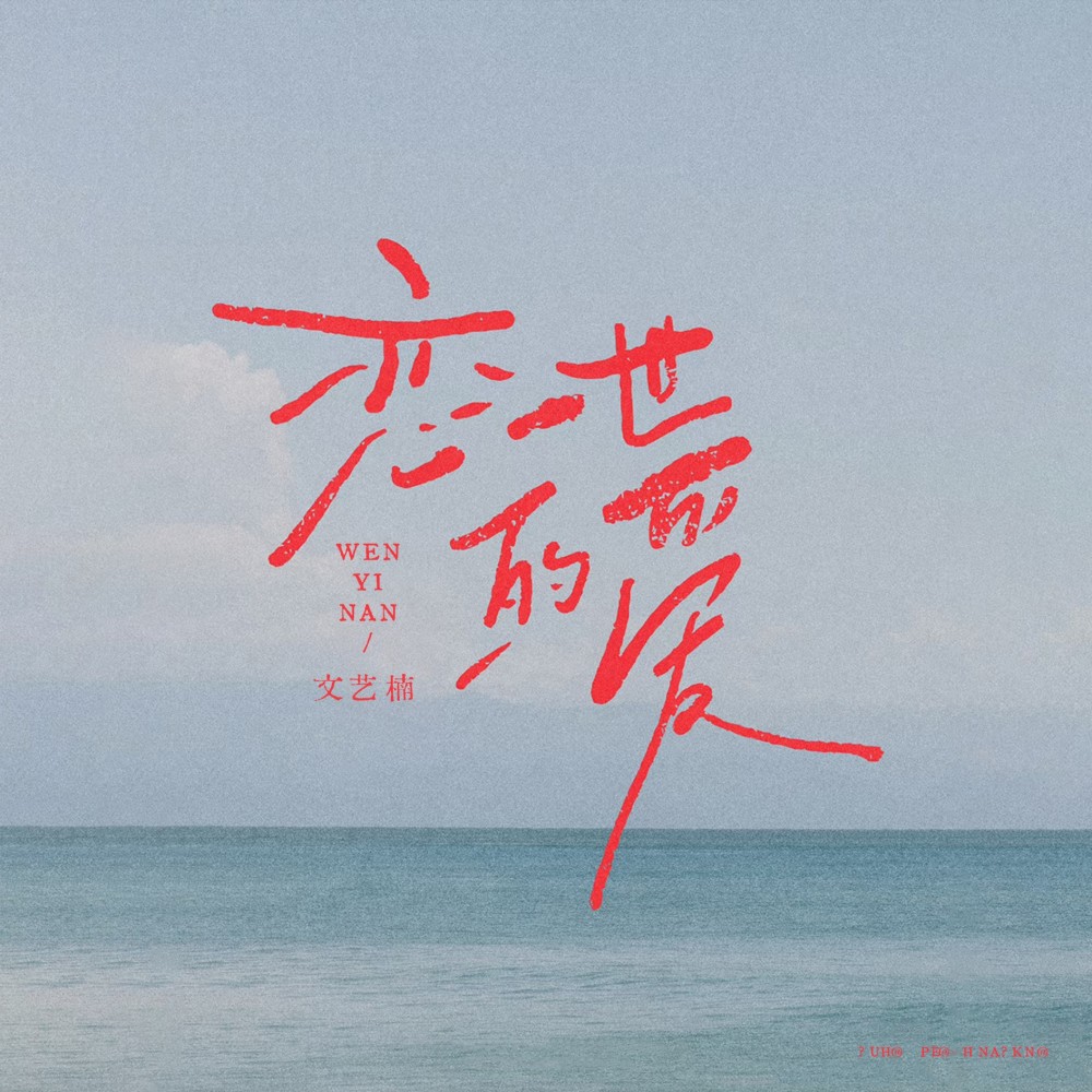 追上我必嫁 (完整版)