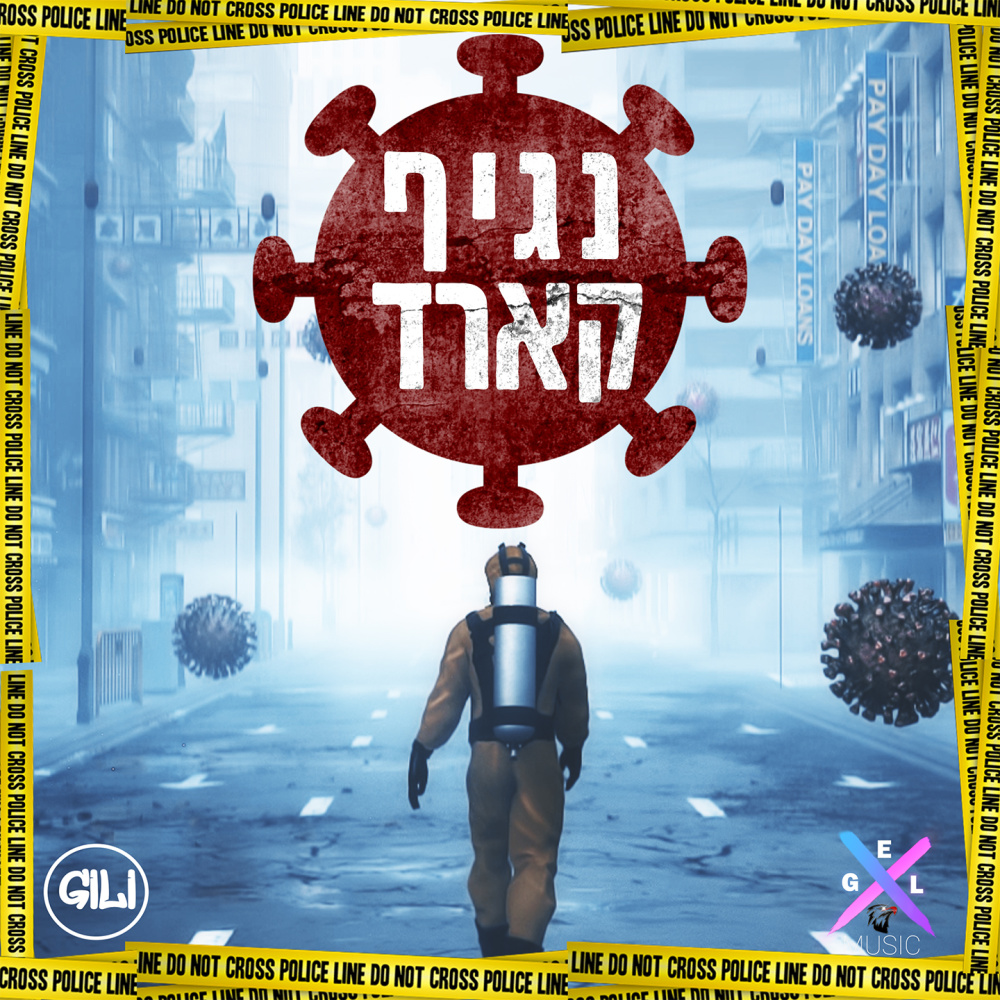נגיף קארד (Explicit)