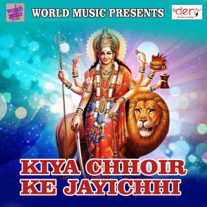 Album Kiya Chhoir Ke Jayichhi from Various