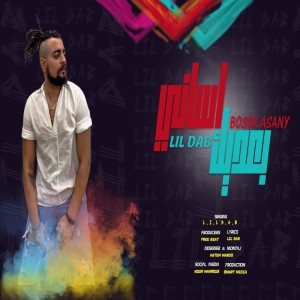 Album بعديك اساني from Lil Dab