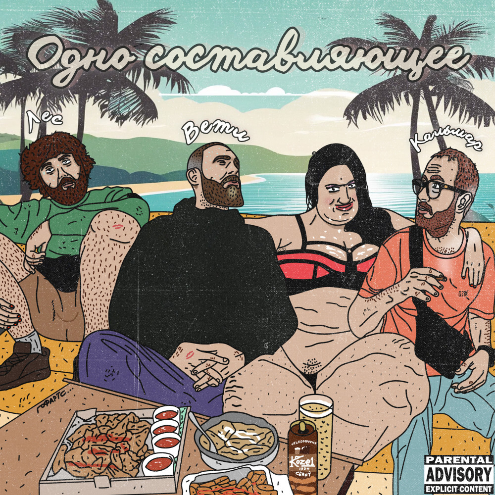 Цветы для самого себя (Explicit)
