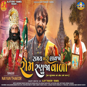 Listen to Samay Maro Lavjo Rom Ranujavada song with lyrics from Nayan Thakor
