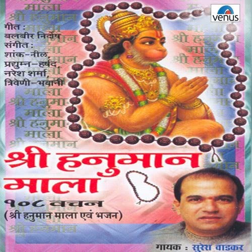 Shri Hanuman Mala 108 Vachan