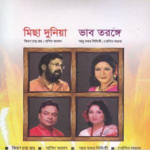 Listen to Ami Vabi Jare song with lyrics from Nashid Kamal