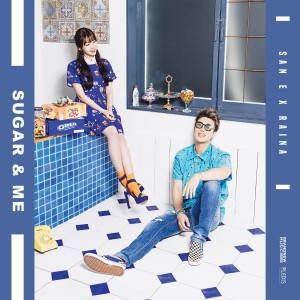 อัลบัม Sugar and Me ศิลปิน San E