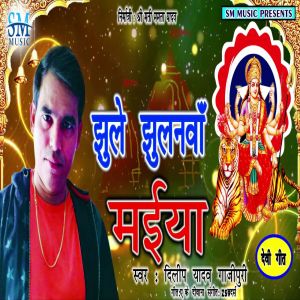 Listen to Jhulanawa Jhule Maaiya song with lyrics from Dilip Yadav