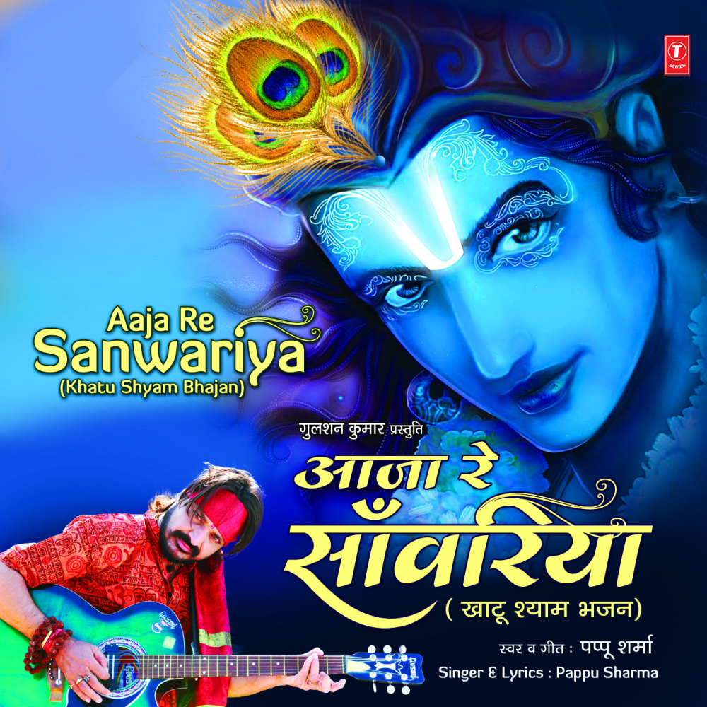 U Bajao Na Murli Ki Taan Re