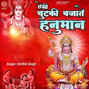 Listen to Aisi Chutki Bajate Hanuman song with lyrics from Hrithik Singh
