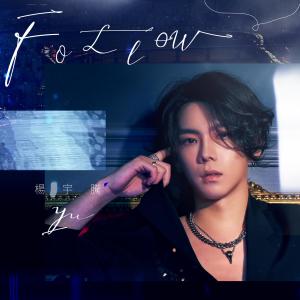 收听杨宇腾的Follow歌词歌曲