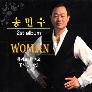 Album 돌려요 돌려요/꽃사슴 여인 from 송민수