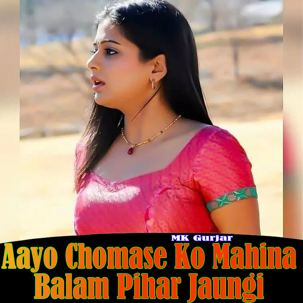 Aayo Chomase Ko Mahina Balam Pihar Jaungi