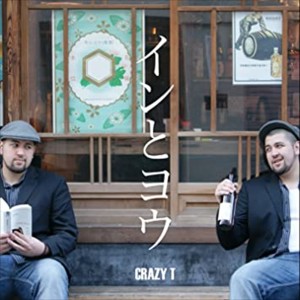 Listen to Rhythm (feat. 65SYNDICATE) song with lyrics from Crazy T