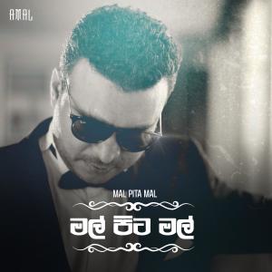 Album Mal Pita Mal from Amal Perera
