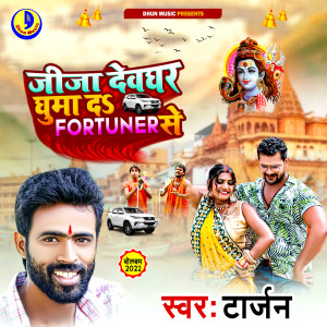 Album Jija Devghar Ghuma Da Fortuner Se from Tarzan