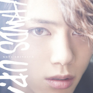 ดาวน์โหลดและฟังเพลง Hold on พร้อมเนื้อเพลงจาก 新里宏太