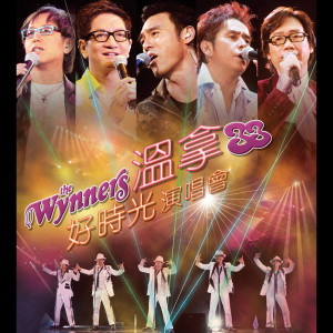 ดาวน์โหลดและฟังเพลง Wan Ha La (Live) พร้อมเนื้อเพลงจาก 温拿乐队