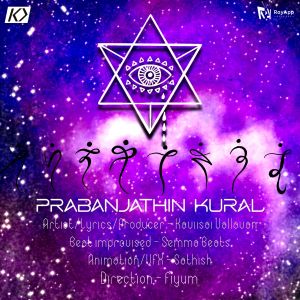 Album Prabanjathin Kural from Kaviisai Vallavan