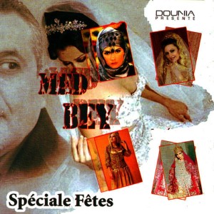 ดาวน์โหลดและฟังเพลง Hay lali yama พร้อมเนื้อเพลงจาก Mohamed Bey