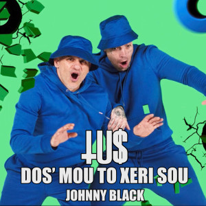 Listen to Dos' Mou To Xeri Sou song with lyrics from Tus