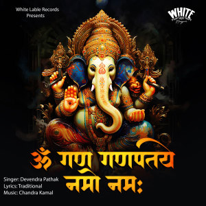 Listen to Om Gan Ganpataye Namo Namah song with lyrics from Devendra Pathak