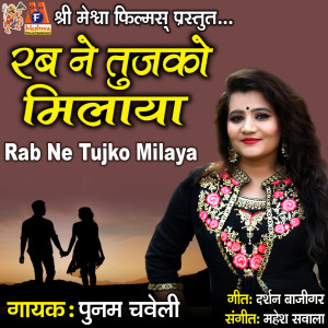 Dengarkan Rab Ne Tujko Milaya lagu dari Poonam Chaveli dengan lirik