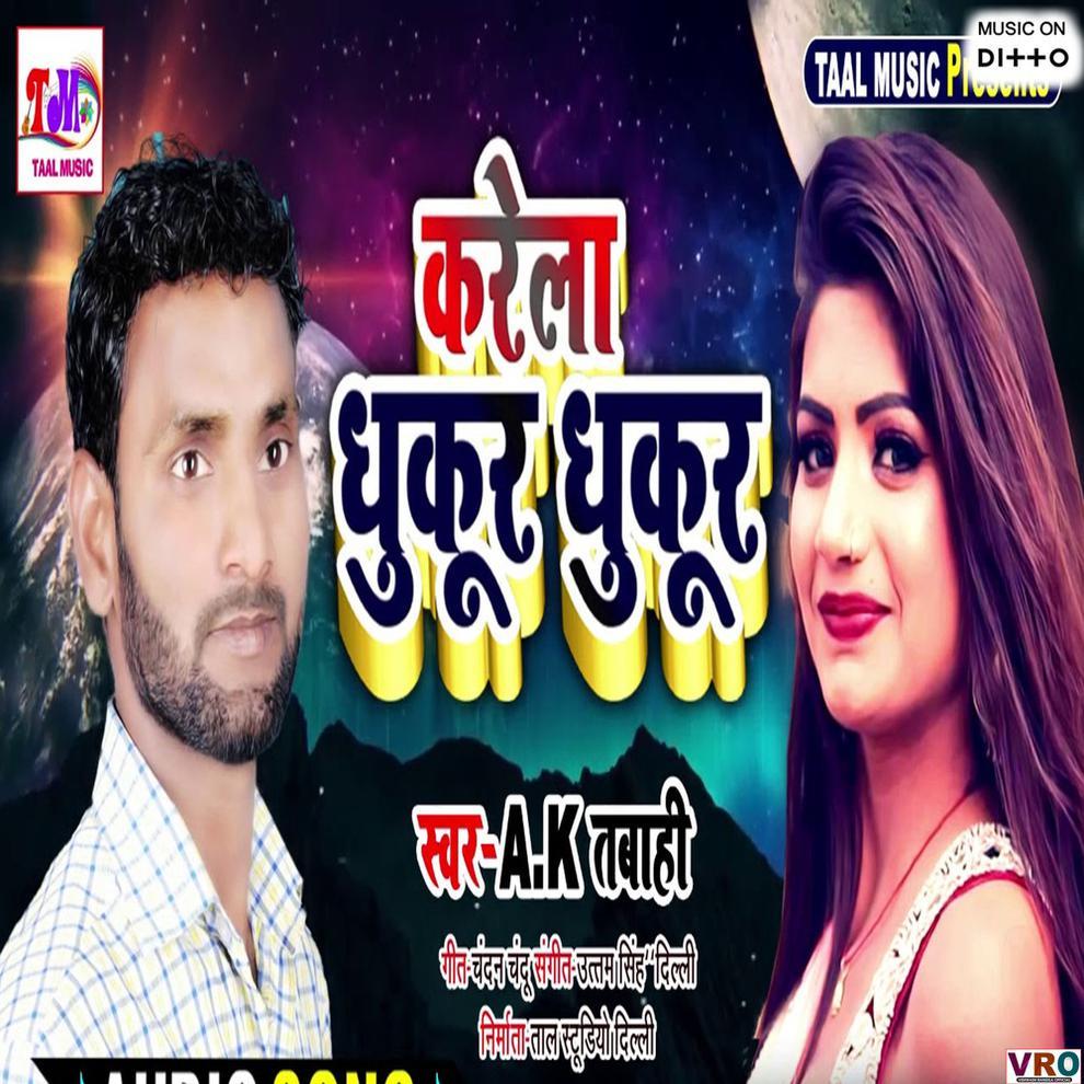 Kailu Hamra Se Bewfai