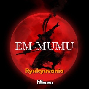 收聽EM-MUMU的Ryukyuvania (EM-MUMU remix) (Remix)歌詞歌曲