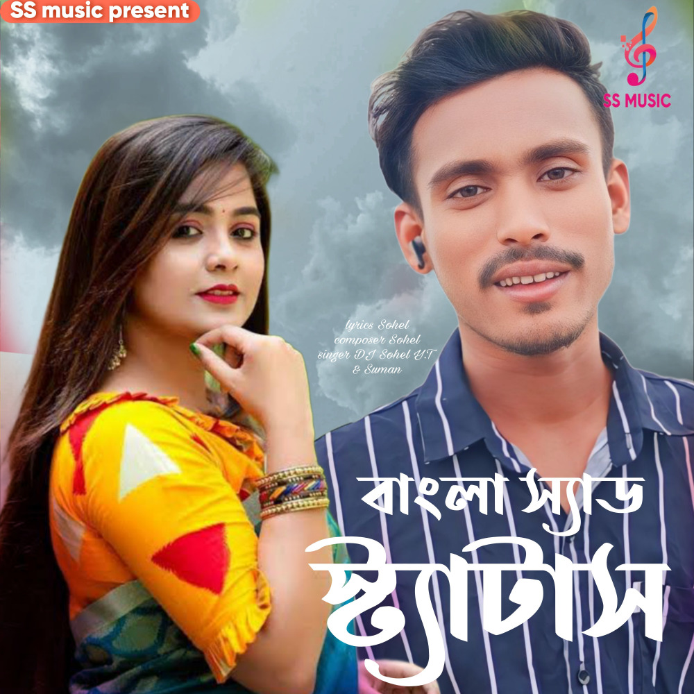 Bangla Sad status