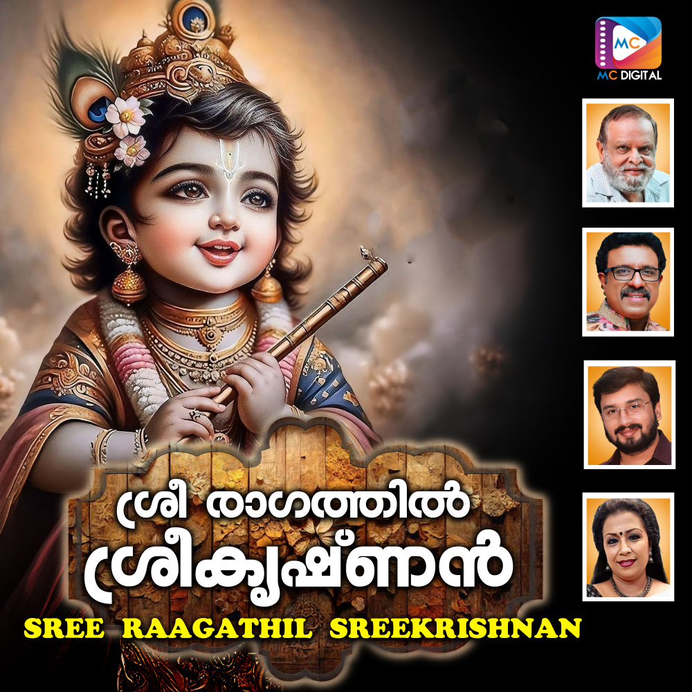 Sree Raga