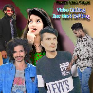 收听Lokesh Prajapat的Video Calling kar Mari Setting歌词歌曲
