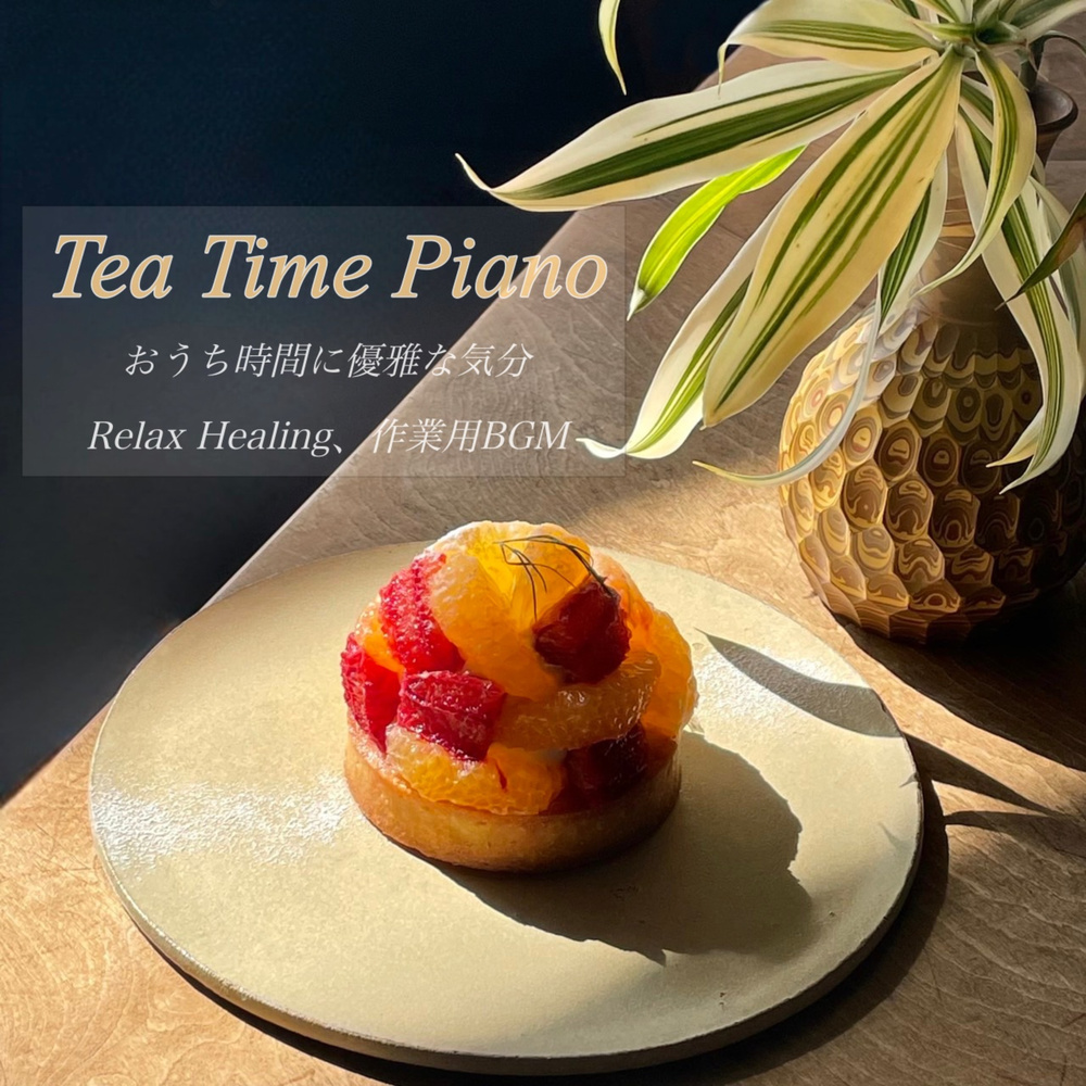 Serene Home Café Piano Music for a Peaceful Time