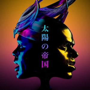 收聽Empire Of The Sun的Way To Go歌詞歌曲