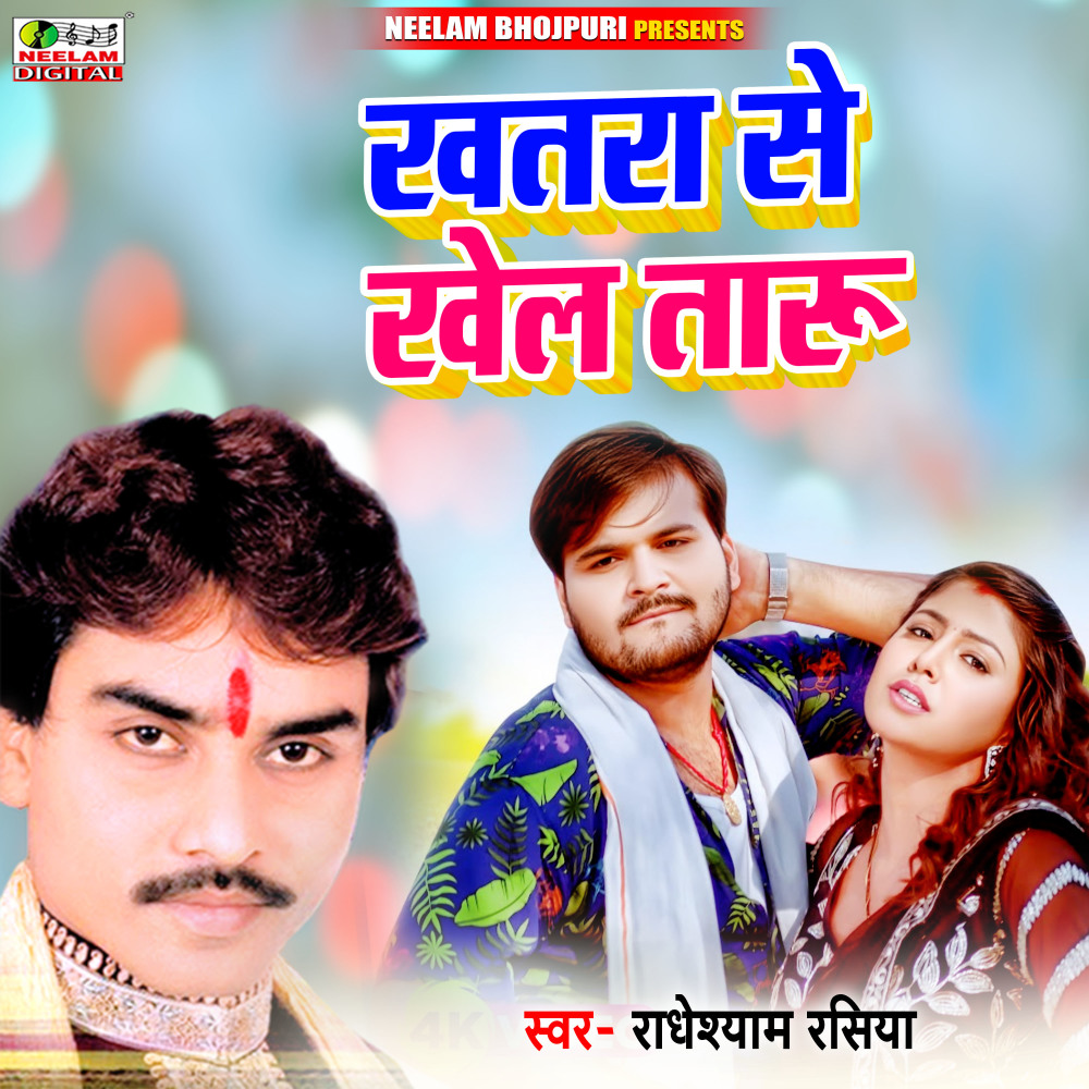 Khatra Se Khelataru