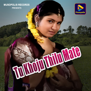 Listen to Tu Khoju Thilu Mate song with lyrics from Anasuya Nath