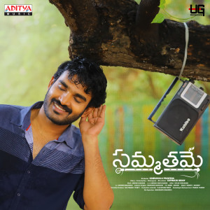 Album Sammathame (Original Motion Picture Soundtrack) oleh Sekhar Chandra