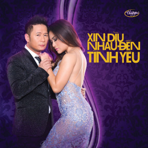 收聽Ngọc Anh的LK Thôi & Ảo Ảnh歌詞歌曲