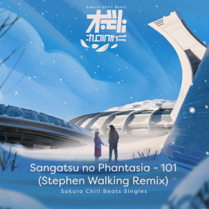 Stephen Walking的專輯101 (Stephen Walking Remix) - SACRA BEATS Singles