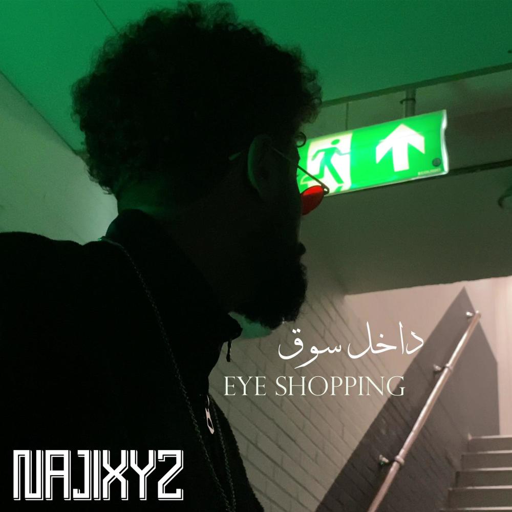 داخل سوق  | Eyeshopping (Explicit)