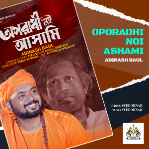 Listen to Oporadhi Noi Asami song with lyrics from Abinash Baul