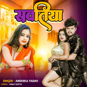 Listen to Sawatiya song with lyrics from Anshika Yadav