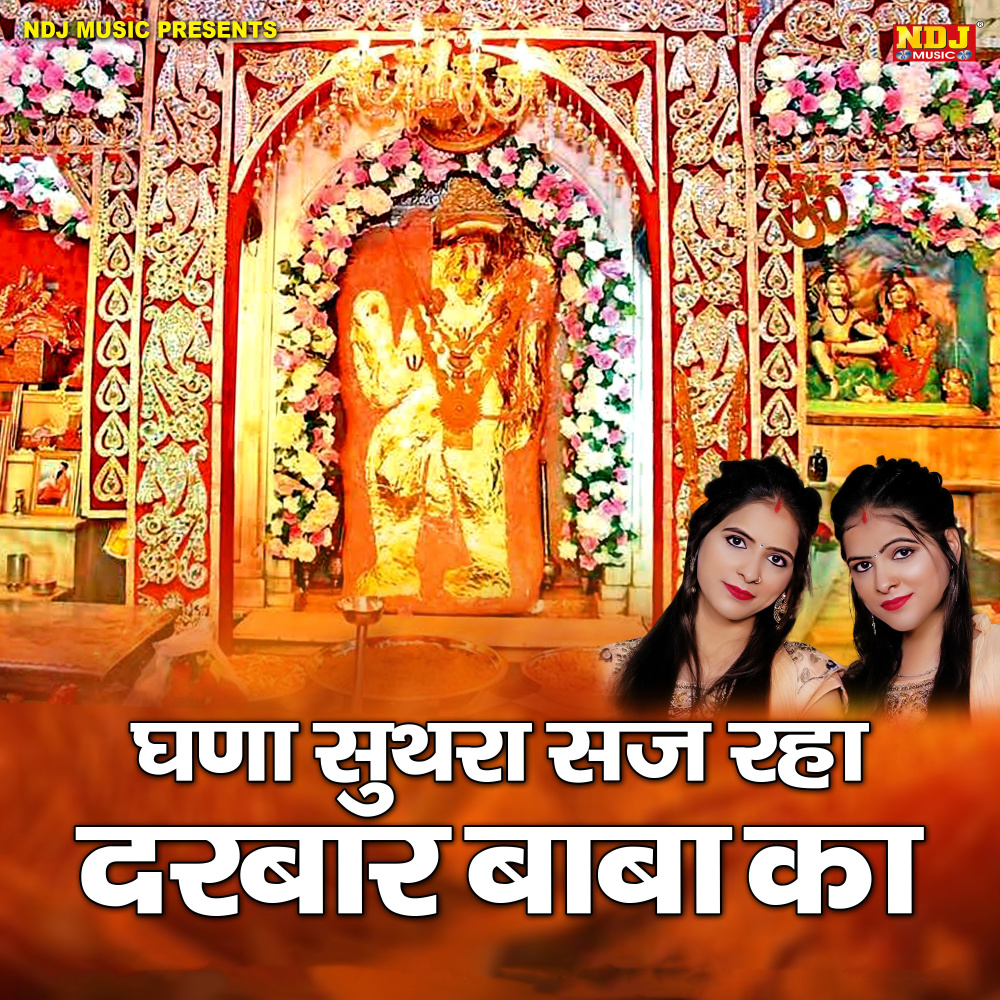 Ghana Suthra Saj Raha Darbar Baba Ka