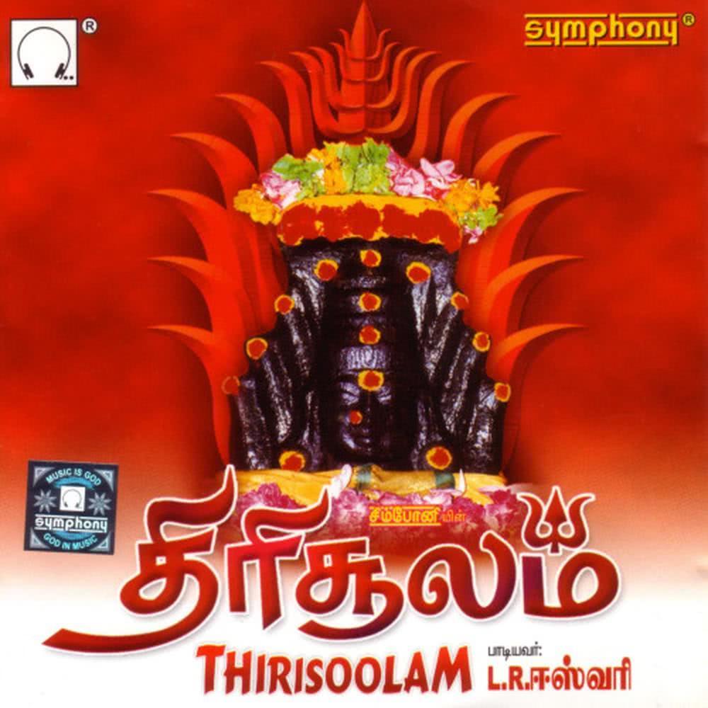Punnainallur [Language: Tamil; Genre: Amman]