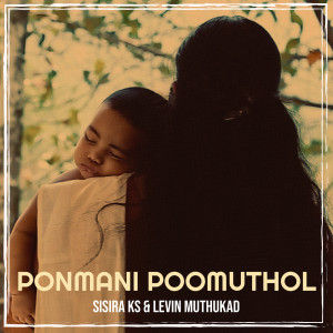 Listen to Ponmani Poomuthol song with lyrics from Sisira KS