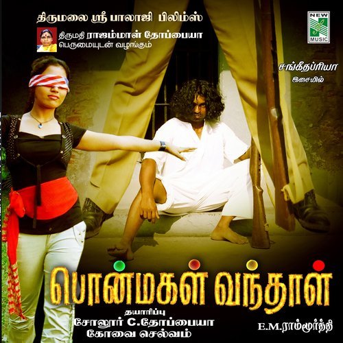 Earathamalai Malea